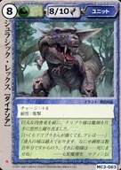 MC3 063 [extremadamente raro] : Jurassic rex