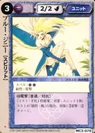 MC3-076 [Rare] : Blue Genie