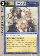 MC4-013:巴斯蒂特少女队