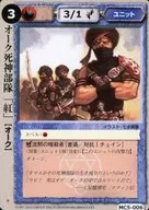 MC5 006 [raro] : Oak Shinigami Corps "Beni"