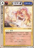 MC5 009 [Extremadamente raro] : Hestia, la diosa del horno de barro cocido