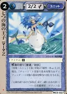 MC5-027[稀]：七つの海の王子（再）