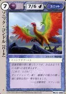MC5-080 Rare : Sonic Condor