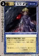 MC5 081 [raro] : Príncipe Dragón de Silvia