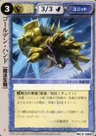 MC5-088 [rare] : Golden Hand