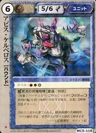 MC5 118 [muy raro] : The Abyss Cerbero