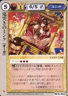 MC6 002 [básico] : Visón de Onigiki