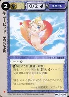 MC7-005 Basic : Cupid