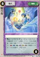 MC7-024 Frequent : Oborozukiyo