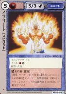 MC8 012 [raro] : Ifrit