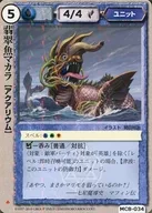 MC8 034 [extremadamente raro] : peces de jade