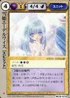 MC8-070 Very Rare : Yukihime Edelweiss