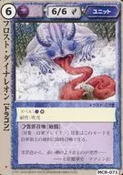 MC8 071 [raro] : Frost Dynaleon