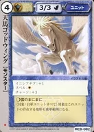 MC8-082 [Normal] : Tenma God Wing