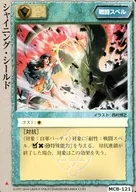 MC8-121 Frequent - Shining Shield