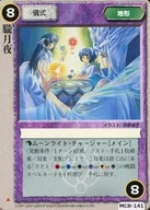 MC8-141 Frequent : Oborozukiyo