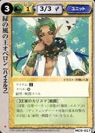 MC9 017 [extremadamente raro] : Oberon, el rey de los vientos verdes