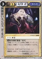 MC9-026 [Rare] : ネビロス with a Skull