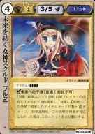 MC10-028 [Extremely rare] : Suguri, the goddess of the future