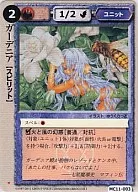 MC11-003 Rare : Gardenia