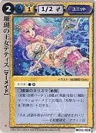 MC11 026 [Extremadamente raro] : Thetis, la princesa de los corales