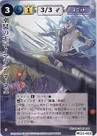 MC11-033 Very Rare : Prince Iaason (VF)