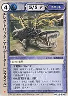 MC11-036 [Normal] : Electric Alligator