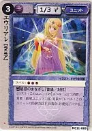 MC11-069 Rare : Euriere