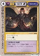 MC11-076 [raro] : Líder de ataque, Halcón Negro.