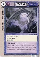 MC11-082 Rare : Marduk
