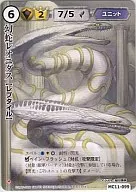 MC11-099 Very Rare : Leonidas (VF)