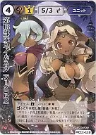 MC11-110 [Very Rare] : Unit 13 Nay & Nell (VF)