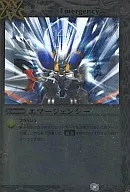 BS09-076 [C] : Emergency (M Rare Specification)