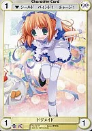 No.1011[U]：ドジメイド