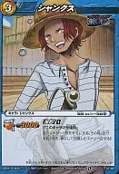 41/85 [C] : Shanks
