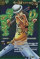 超Ω7:"死亡的外科医生"特拉法尔加・罗