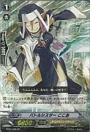 BT01/S06 [SP] : Battle Sister HERE!