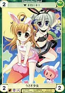 EX0286[C]：うさぎ少女