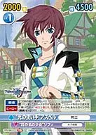 TOG/0. 081 [TD] : "El portador de la luz" Asbel