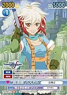 TOG/086 [TD] : "Hija Errante" Pascal