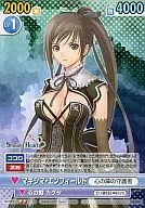 SH/015 [U] : Maxima Enfield