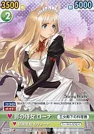 SH/025 [C] : Rona the Maid of the Shadow