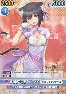 SH/031 [C] : El dueño de la tienda de antigüedades Xiaomei