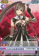 SH/048 : Maxima, el guía negro