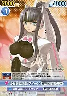 SH/055 : Multipurpose Fighting Princess Queen