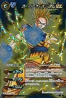 DB21 [P] : Super Sayan 2 Sun Wukong (dressed)