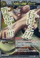 OP20[P]:传说中的海盗・白胡子(有上衣)