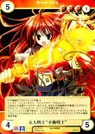 PP317[PR]:五大明王"不动明王"(狗神煌金烫金带签名)