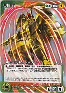 U 132 [R] : ザカール (Red Power)