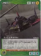 U 135 [UC] : ミッショネル VR-4